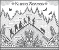 Лисы.png
