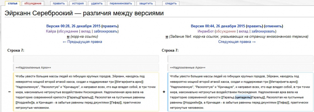 Справка-история страницы-версии.jpg