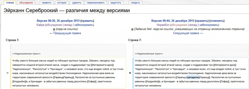 Файл:Справка-история страницы-версии.jpg
