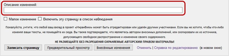 Файл:Справка-окошко-описание изменений.jpg