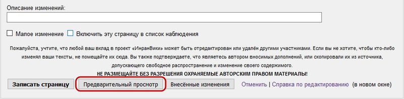 Файл:Справка-кнопка-предварительный просмотр.jpg